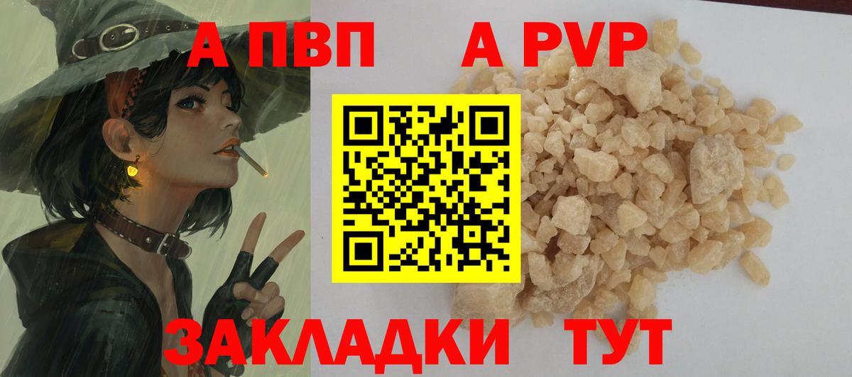 A PVP VHQ  Вход с VPN  Alfa_PVP СК КРИС  Сосновоборск  Альфа ПВП мука 