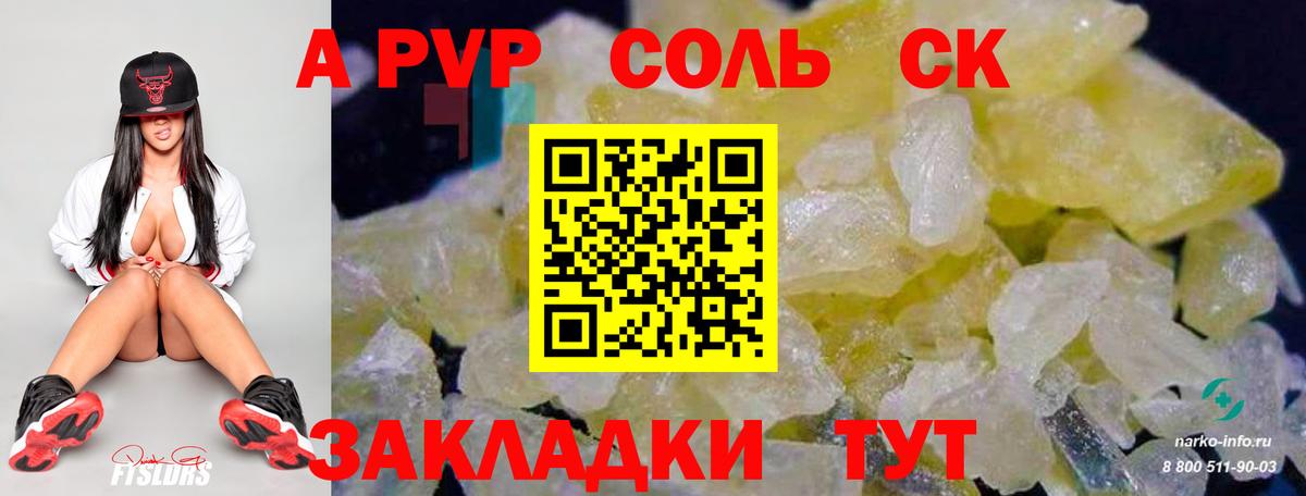 А ПВП СК Сосновоборск