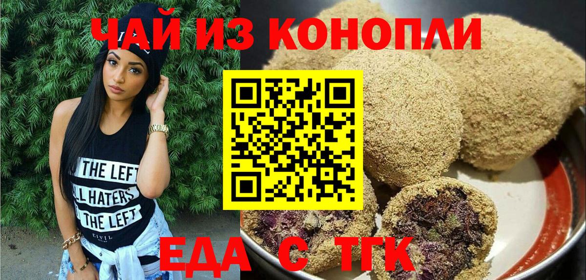 Cannafood марихуана  Вход с VPN  Сосновоборск 
