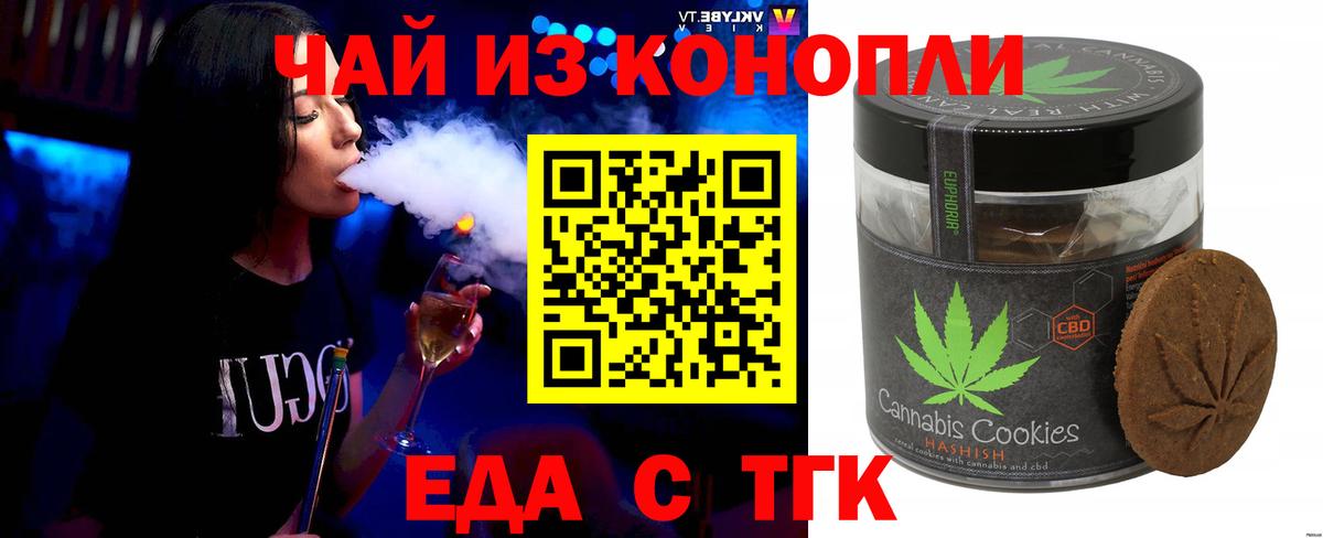 Canna-Cookies конопля Сосновоборск
