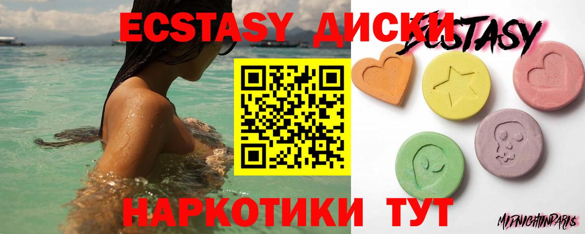 Сосновоборск  Ecstasy  Ecstasy TESLA  Вход с VPN  mega рабочий сайт  ЭКСТАЗИ Punisher 