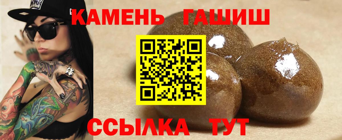 ГАШ ice o lator  Вход с VPN  Гашиш гашик  ГАШИШ  Сосновоборск 