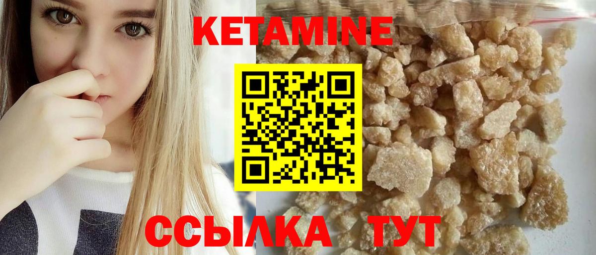 Сосновоборск  КЕТАМИН VHQ  Вход с VPN  КЕТАМИН VHQ 