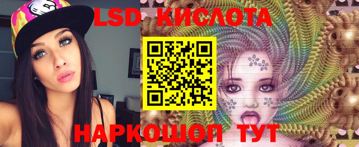 ЛСД экстази ecstasy Сосновоборск