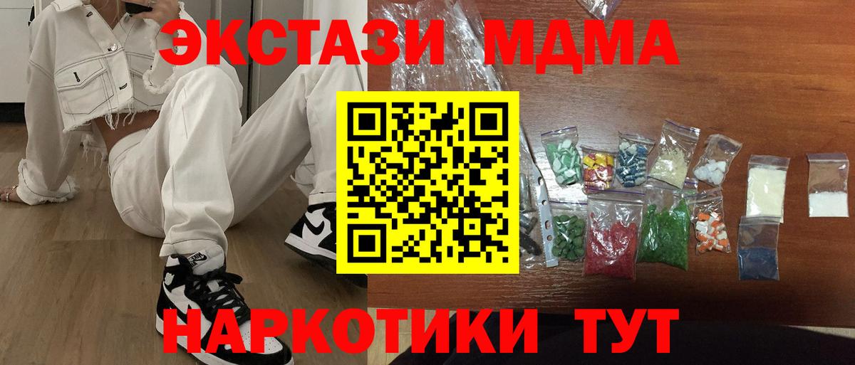МДМА молли Сосновоборск