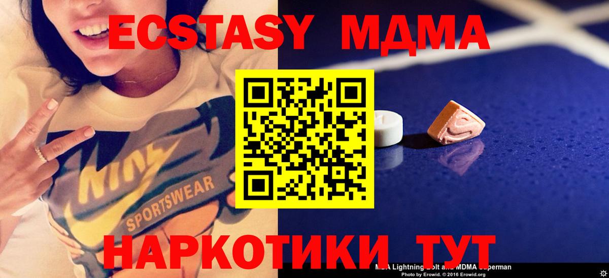 MDMA Molly  МДМА молли  Вход с VPN  Сосновоборск 