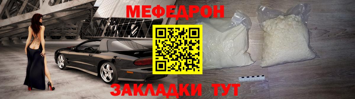 Мефедрон мука Сосновоборск