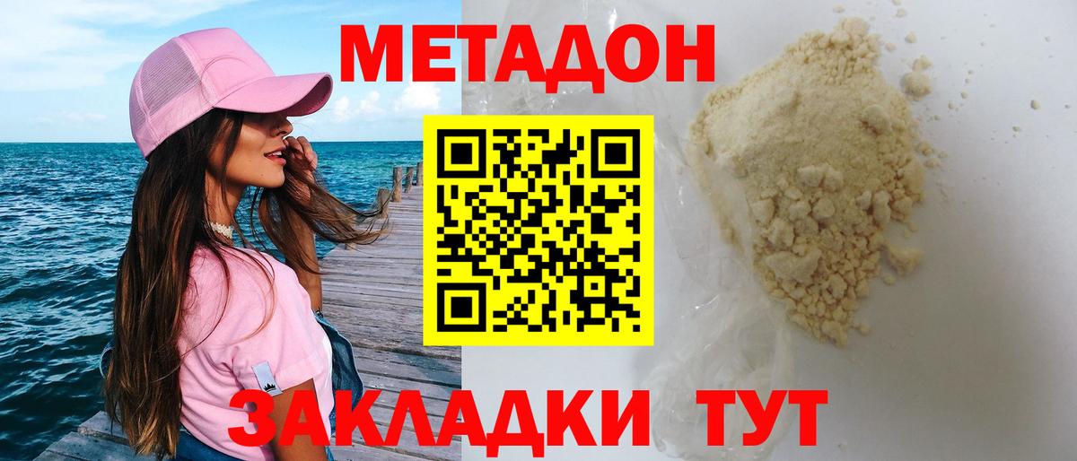 Метадон белоснежный  Метадон methadone  это какой сайт  Вход с VPN  Сосновоборск  MEGA tor 