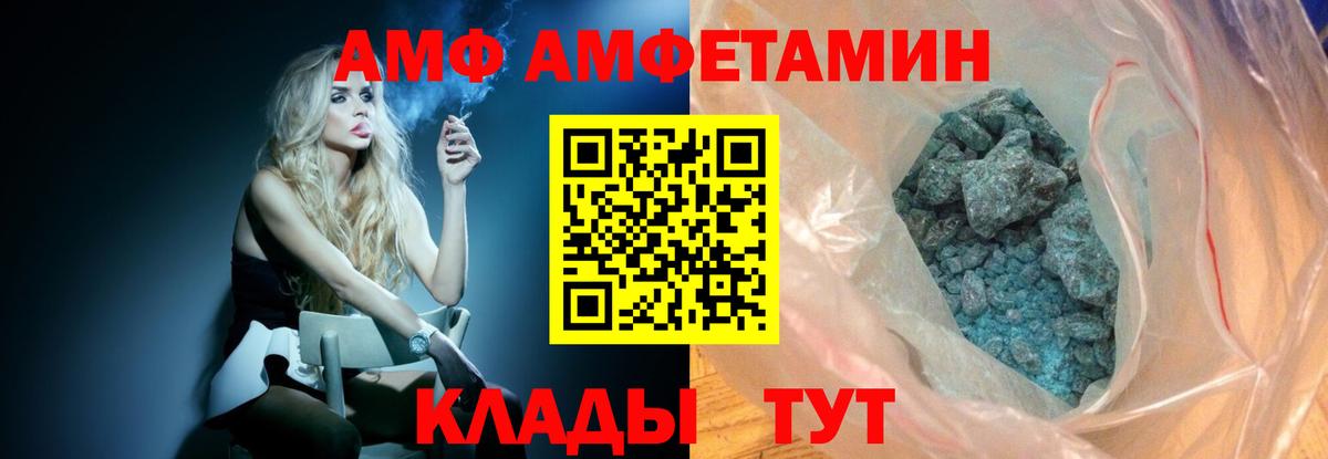 Первитин Декстрометамфетамин 99.9%  Вход с VPN  Сосновоборск 