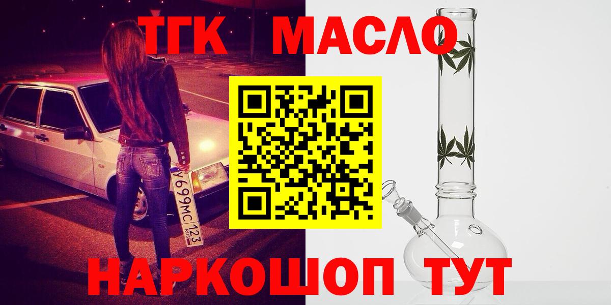 Дистиллят ТГК вейп с тгк Сосновоборск