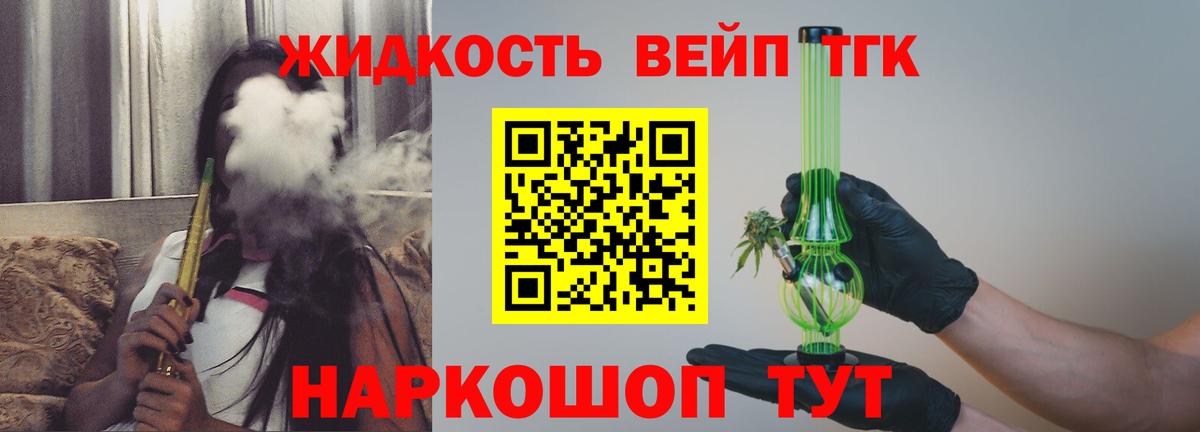 Сосновоборск  ТГК гашишное масло  Вход с VPN  omg вход  ТГК вейп 