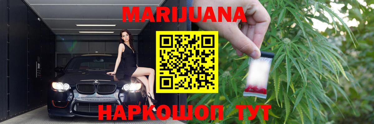 Конопля Bruce Banner Сосновоборск